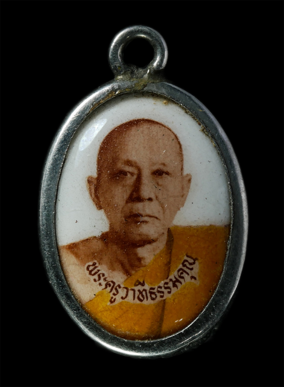 2569-01-21 (141)p.jpg - ล็อกเก็ต หลวงพ่อสมบุญ ปญฺญาธโร(พระครูวาทีธรรมคุณ) วัดลานคา อ.บางปลาม้า จ.สุพรรณบุรี พระเก่าสวย สร้างน้อยหายาก น่าเก็บสะสมบูชา | https://kamulet.in.th